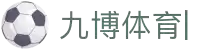 九博体育(JIUBO SPORT)官方网站-最专业体育游戏娱乐平台